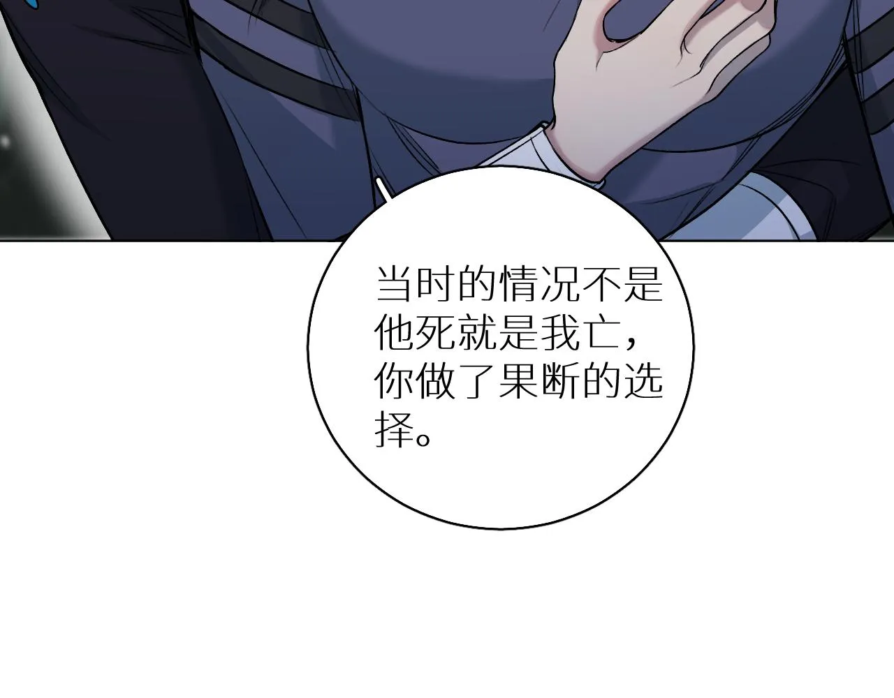 第82话我的乖小孩 第46页