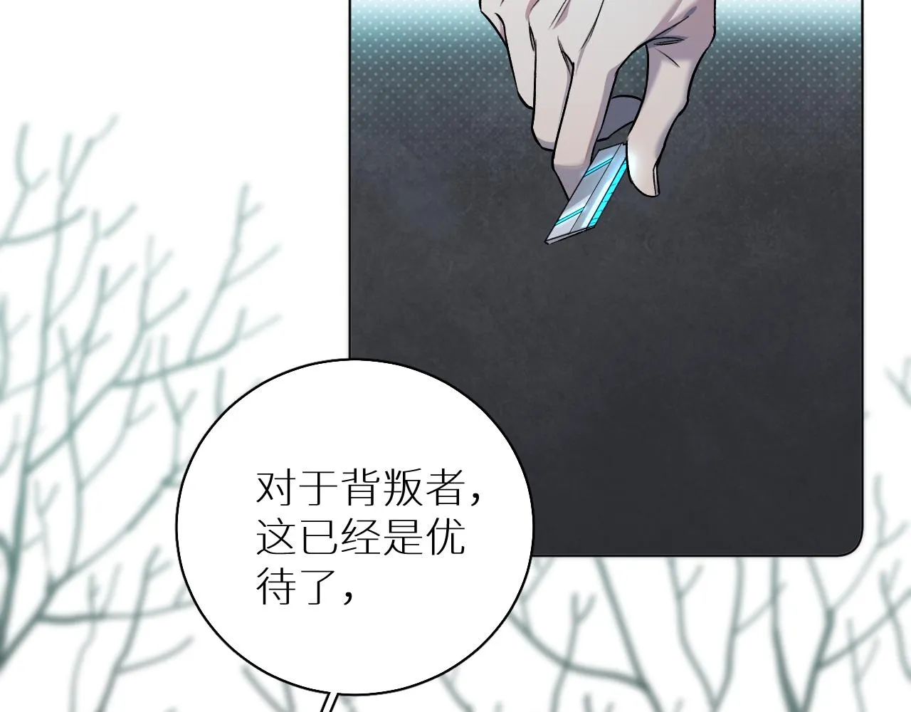 第82话我的乖小孩 第49页