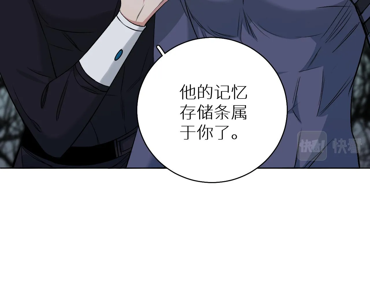 第82话我的乖小孩 第51页