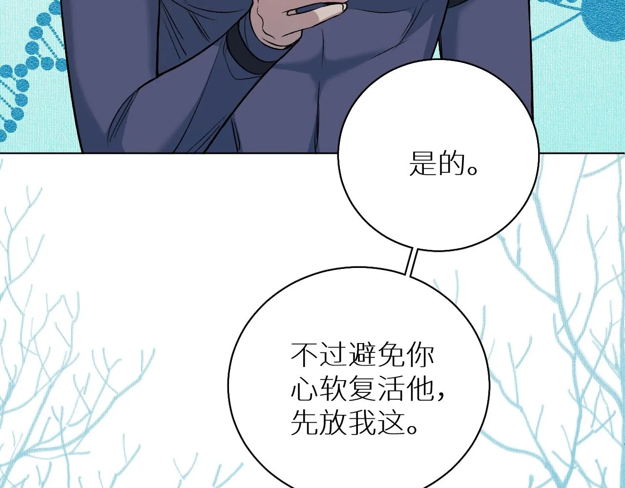 第82话我的乖小孩 第55页