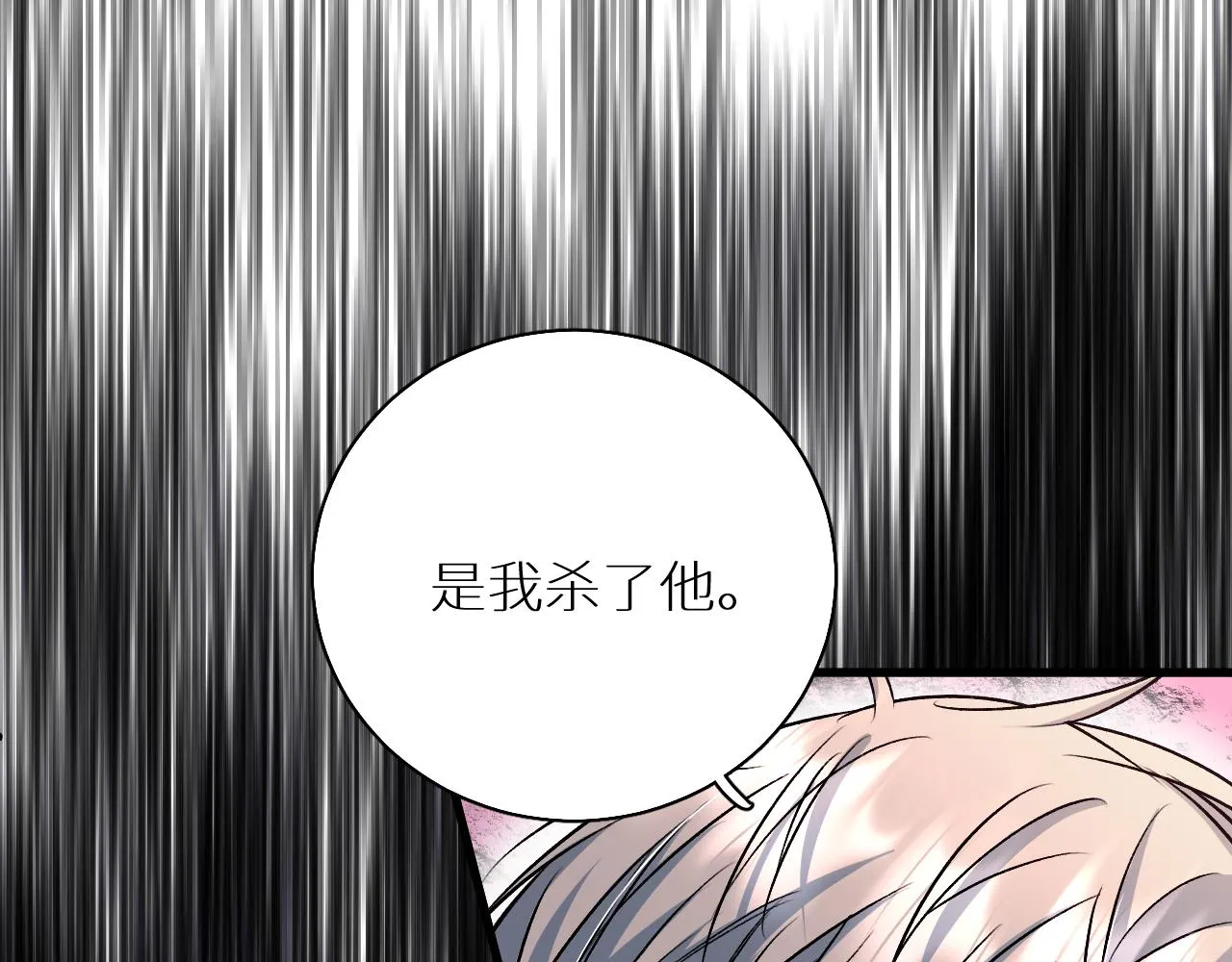 第82话我的乖小孩 第66页
