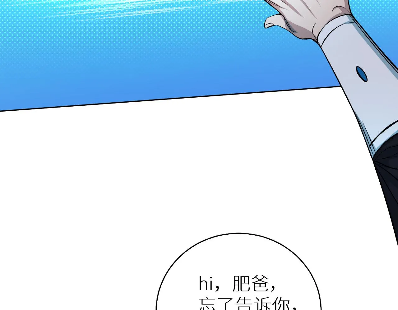 第82话我的乖小孩 第73页