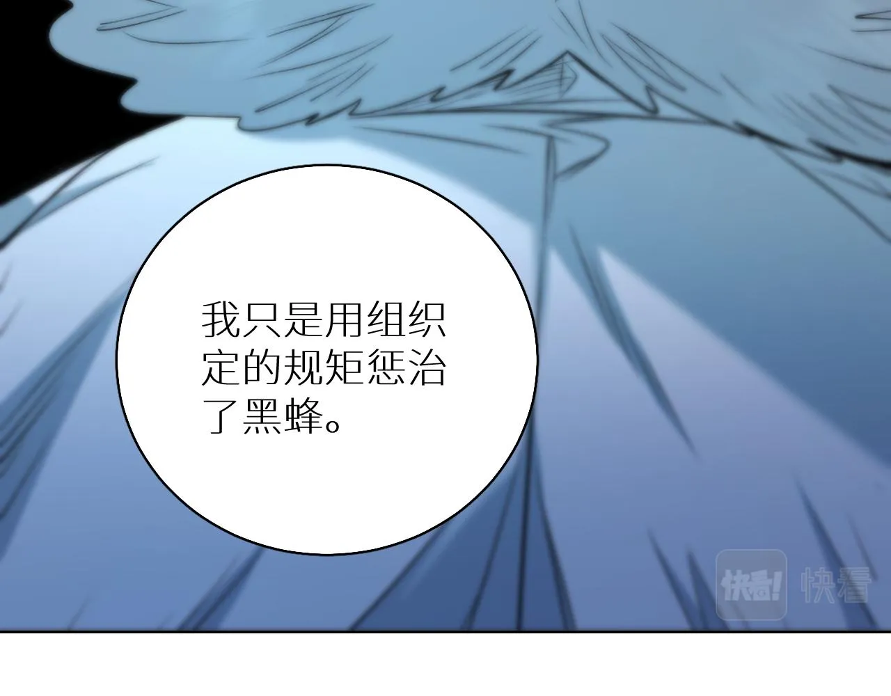 第82话我的乖小孩 第76页