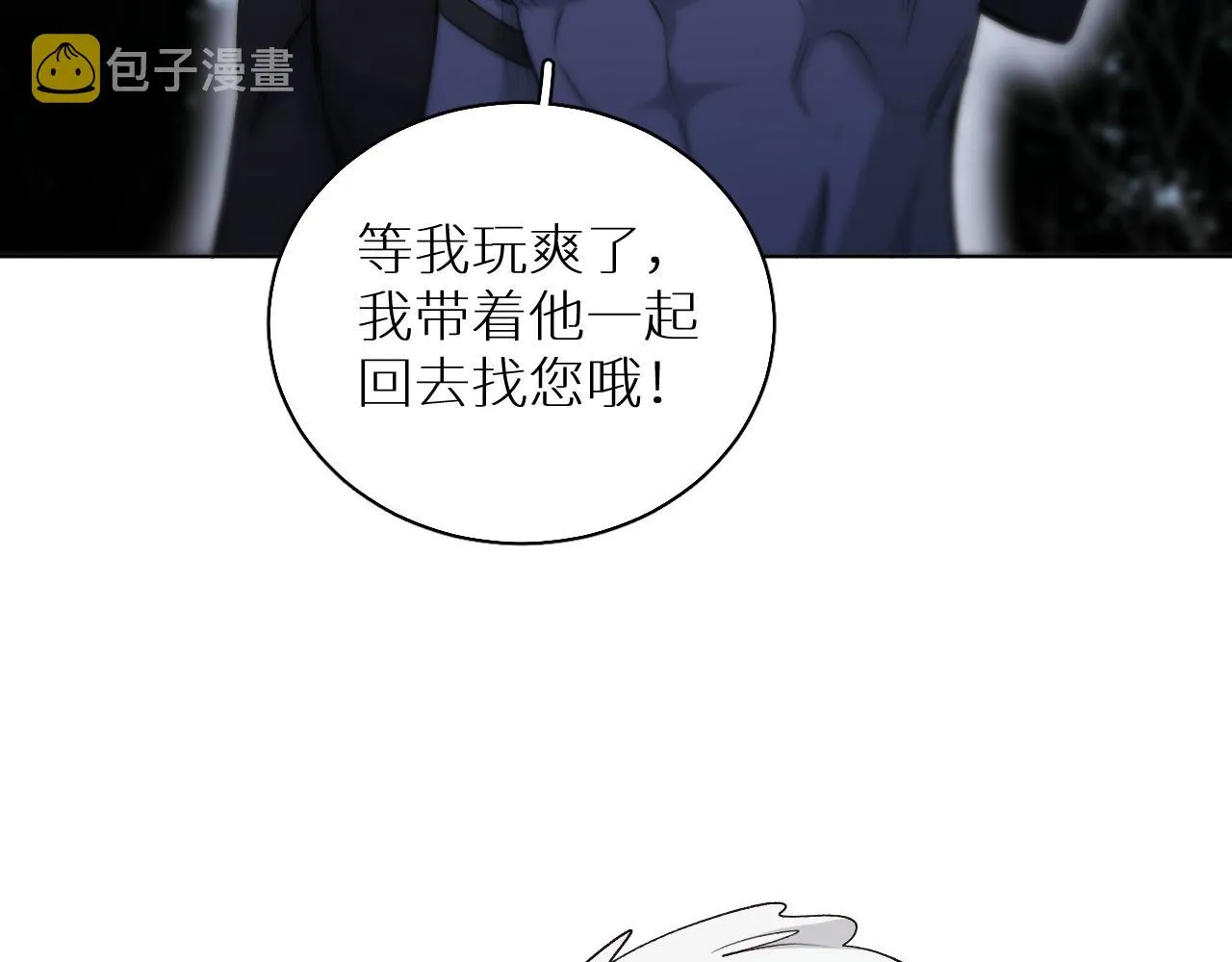 第82话我的乖小孩 第84页