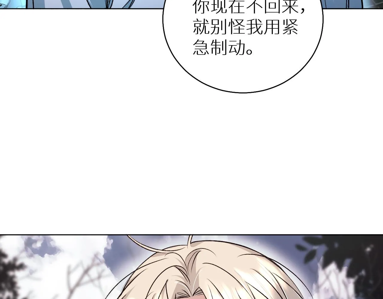 第82话我的乖小孩 第86页