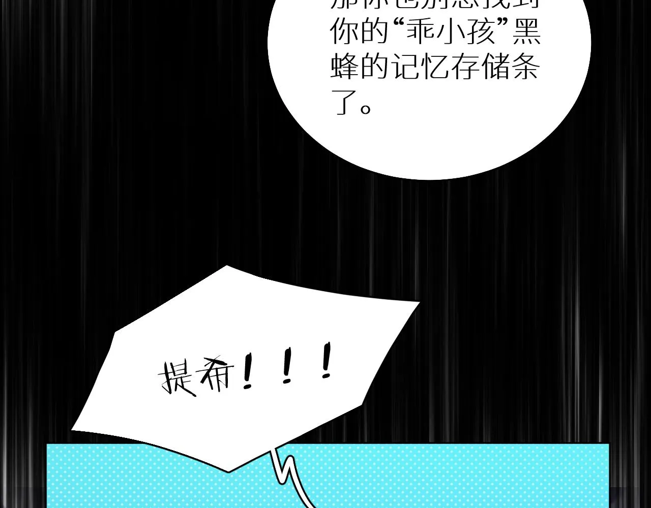 第82话我的乖小孩 第88页