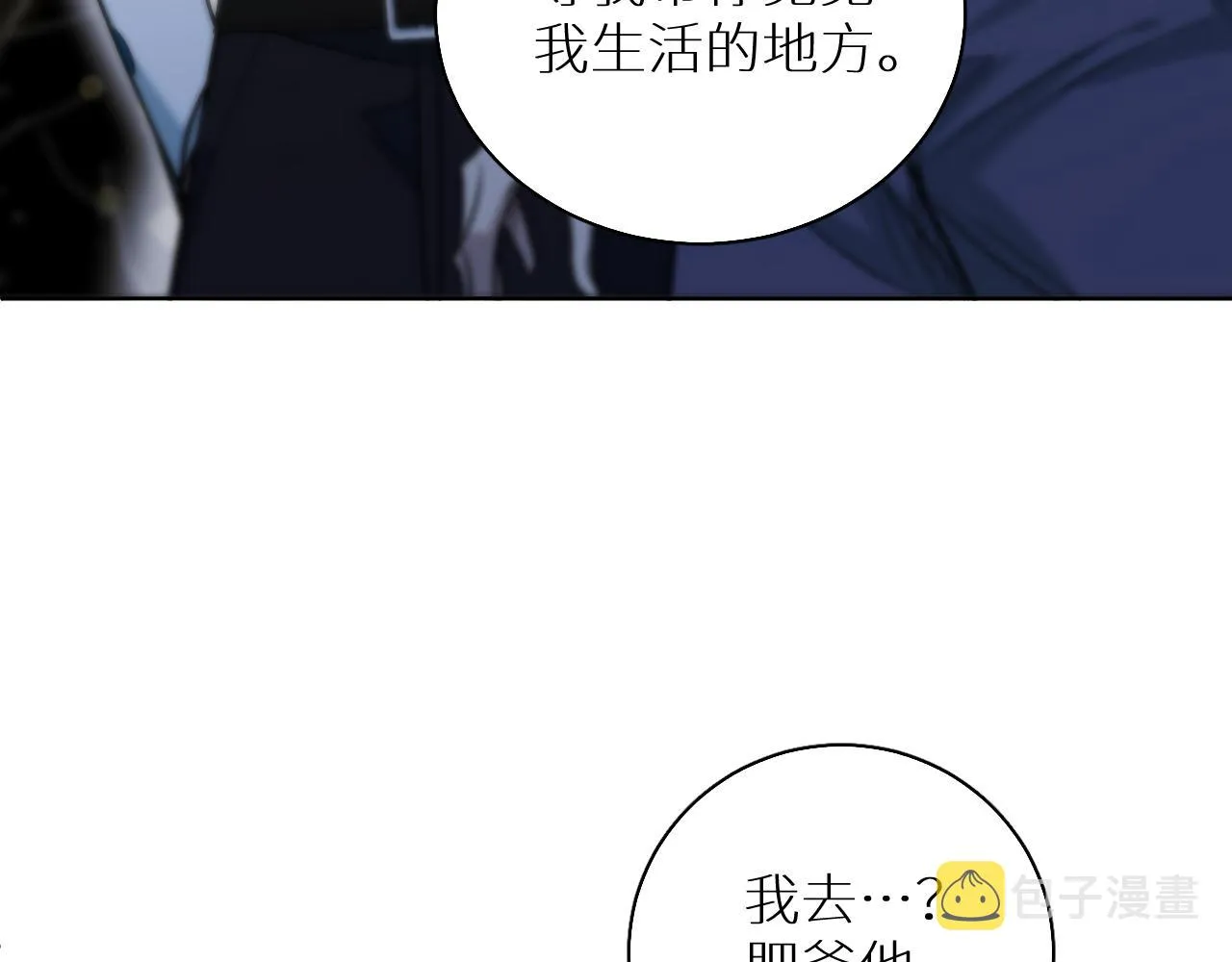 第82话我的乖小孩 第92页