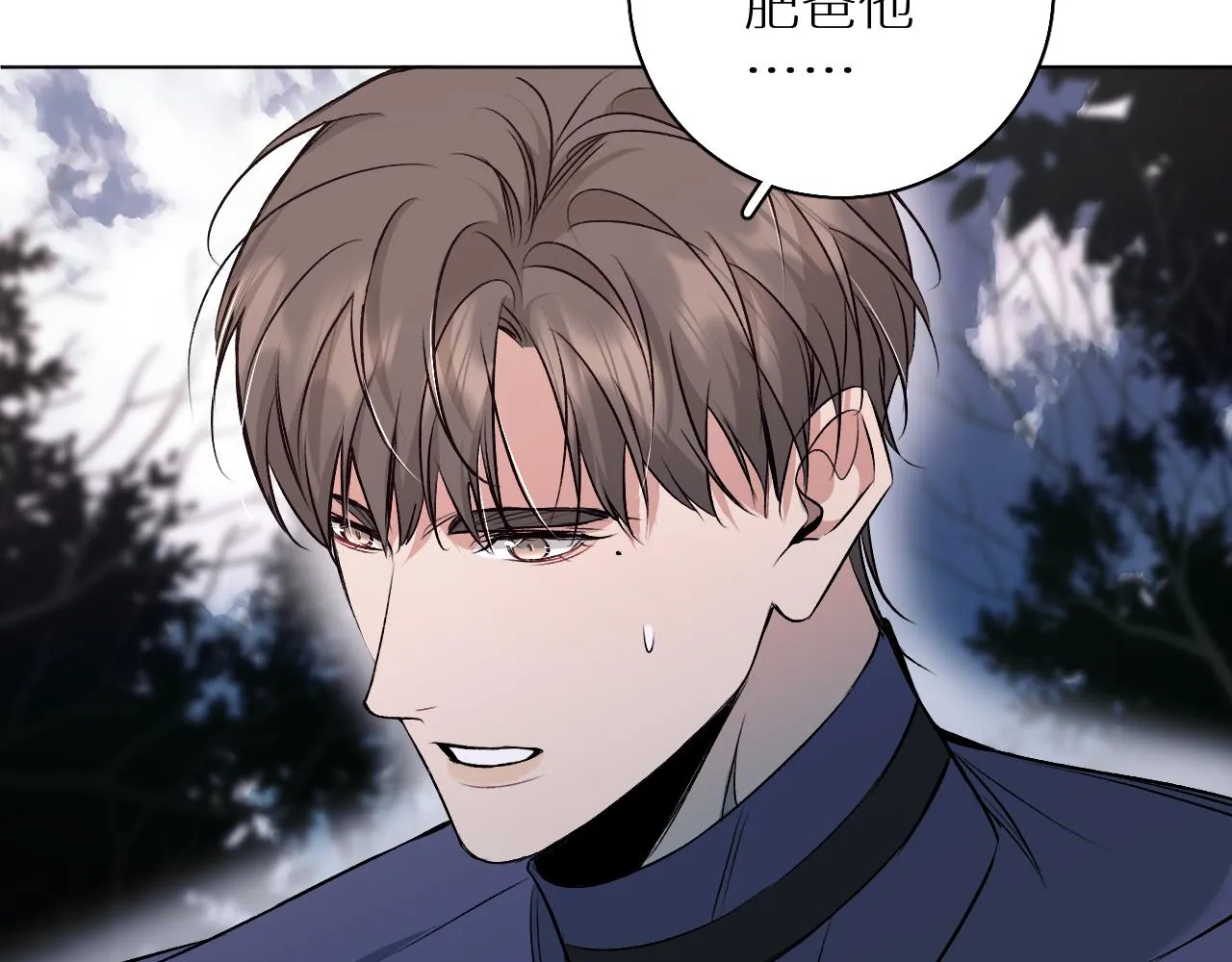 第82话我的乖小孩 第93页