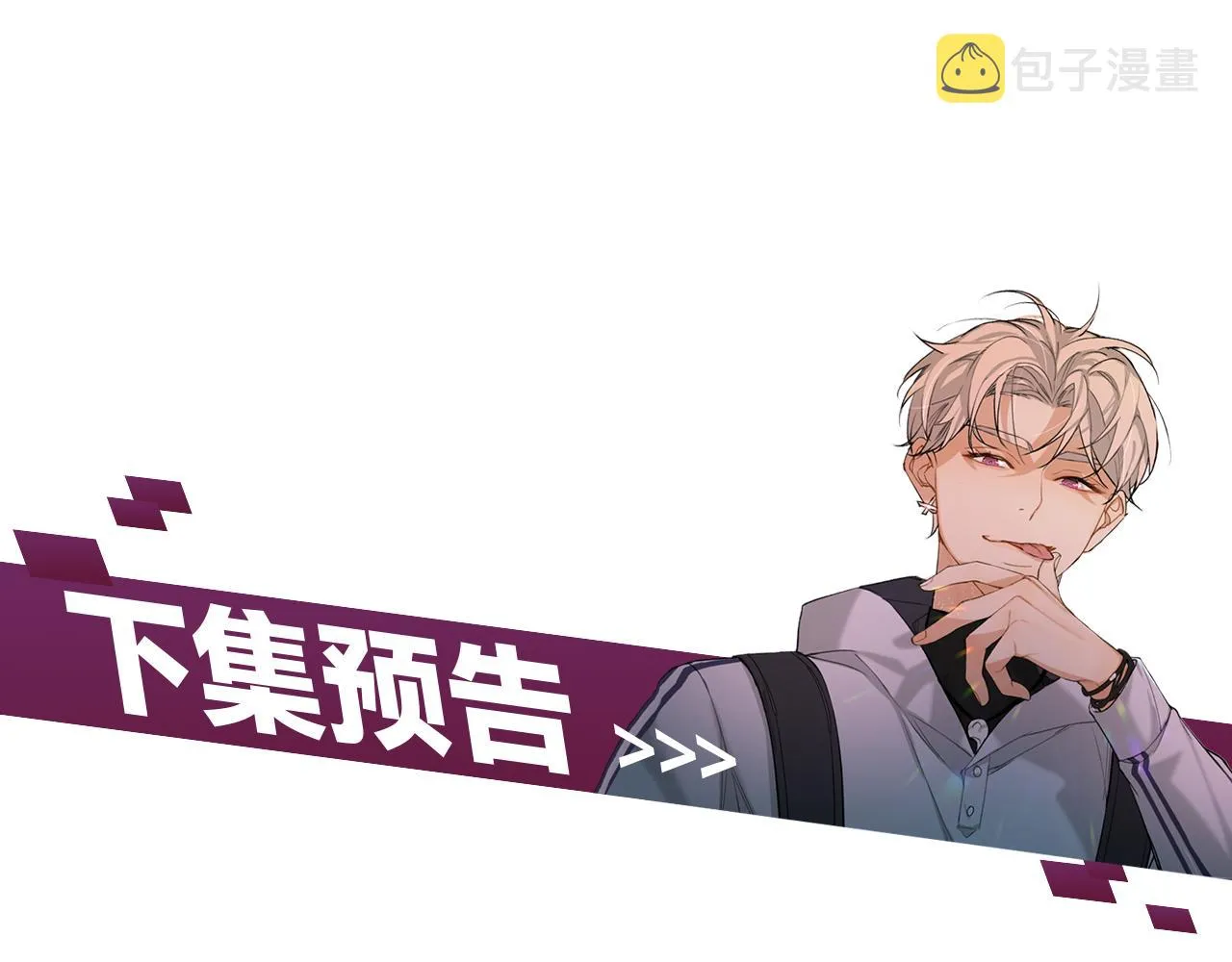 第82话我的乖小孩 第99页