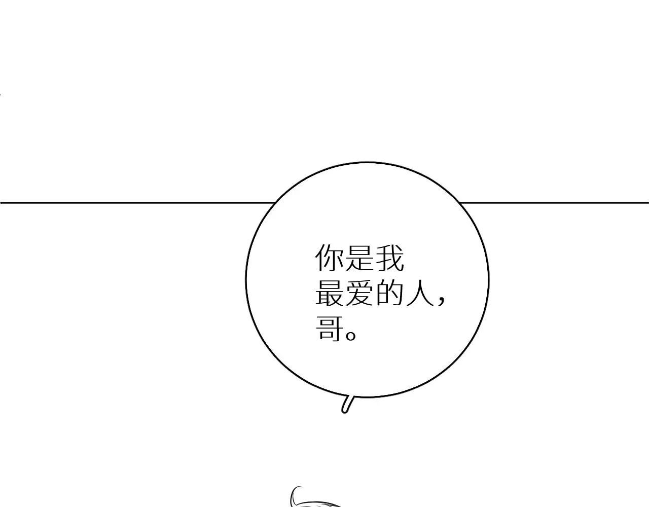 第82话我的乖小孩 第103页