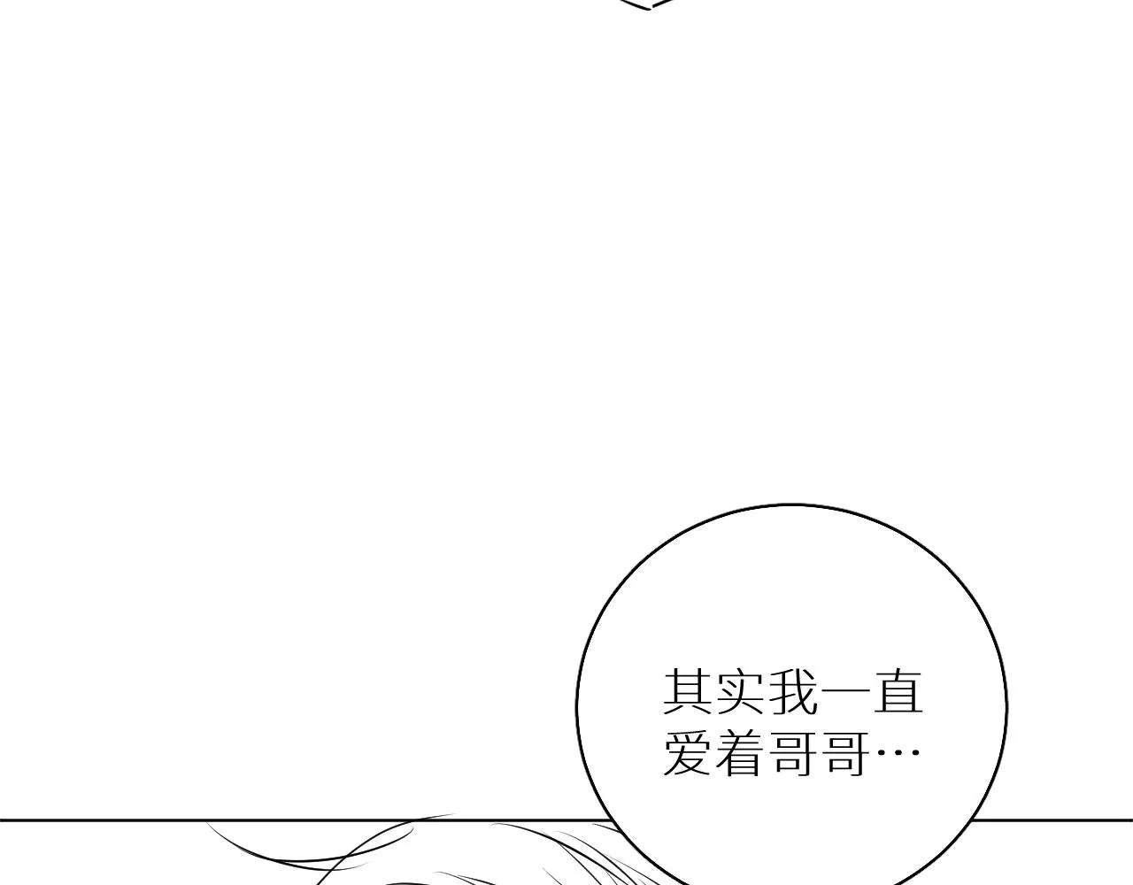 第82话我的乖小孩 第105页