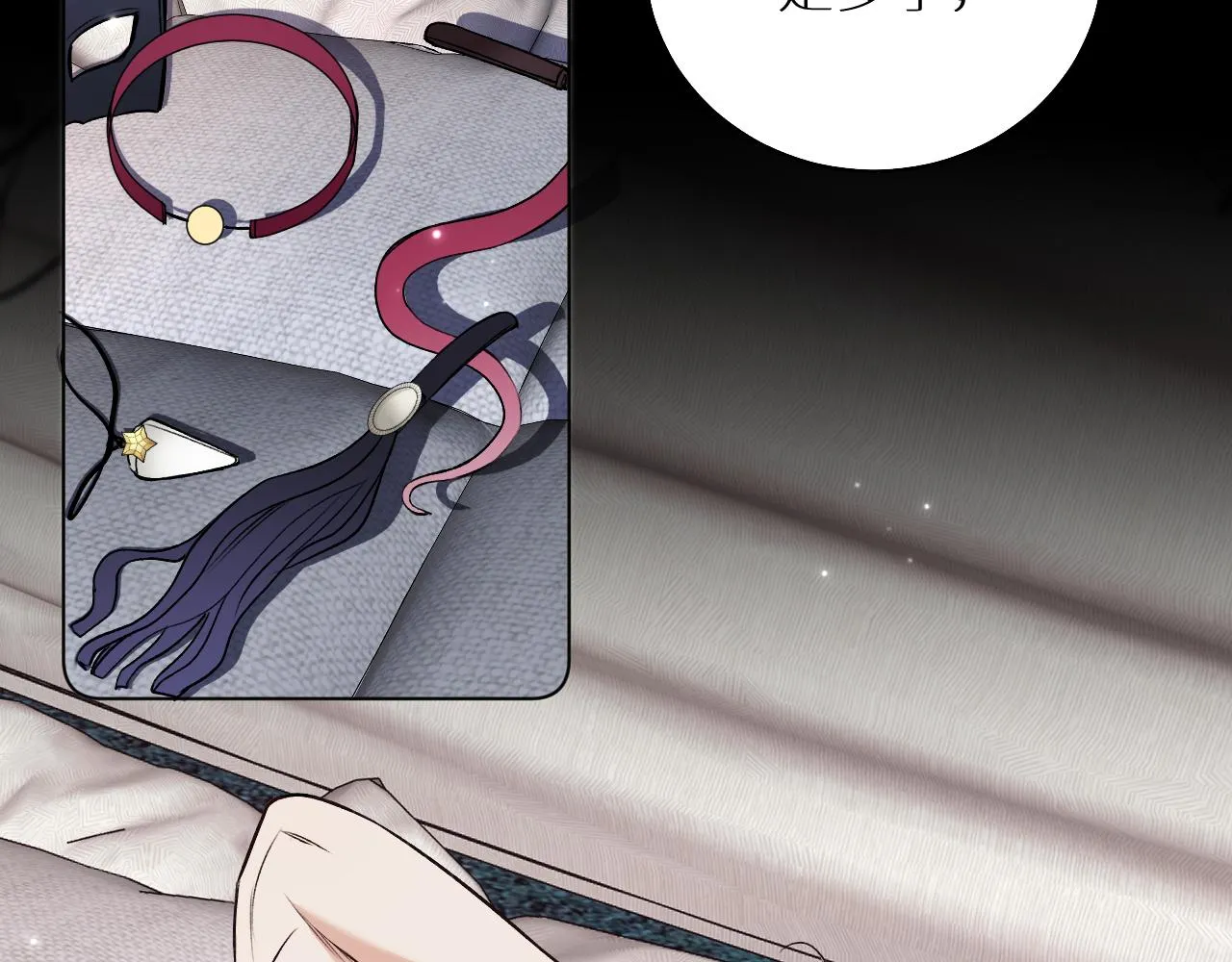第81话改变自己 第7页
