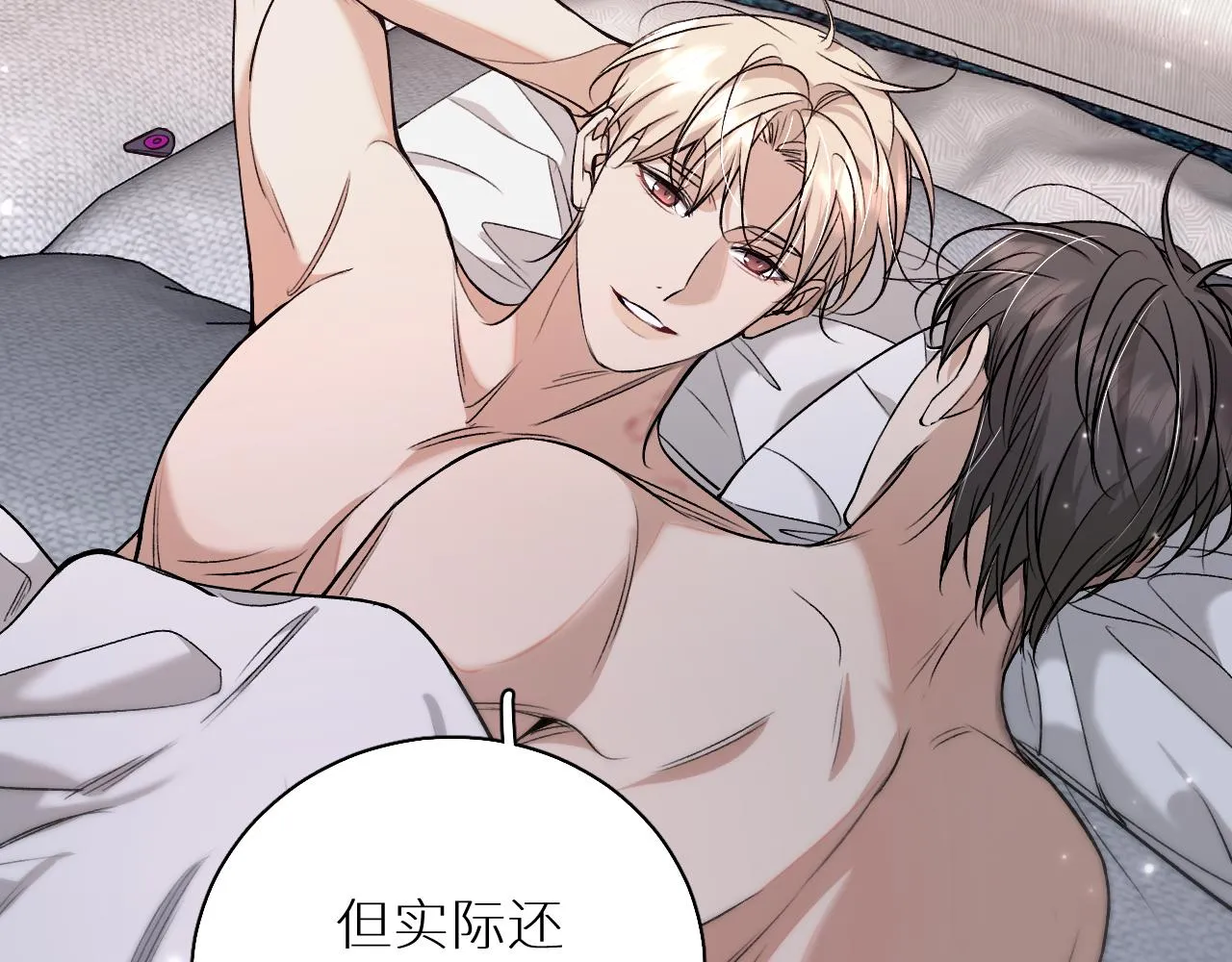 第81话改变自己 第8页