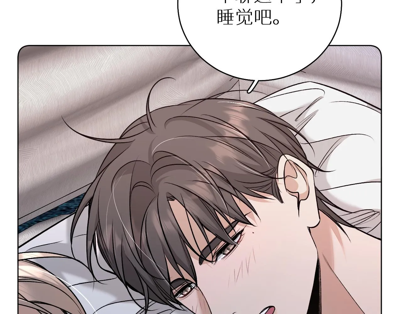 第81话改变自己 第10页