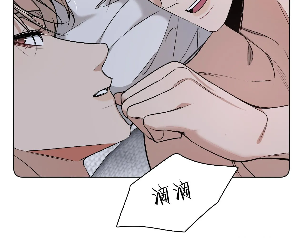 第81话改变自己 第11页