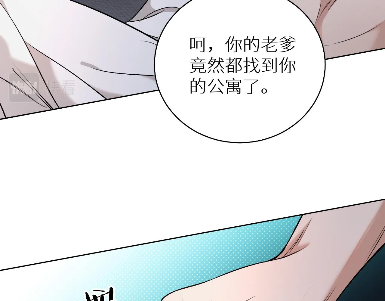 第81话改变自己 第14页