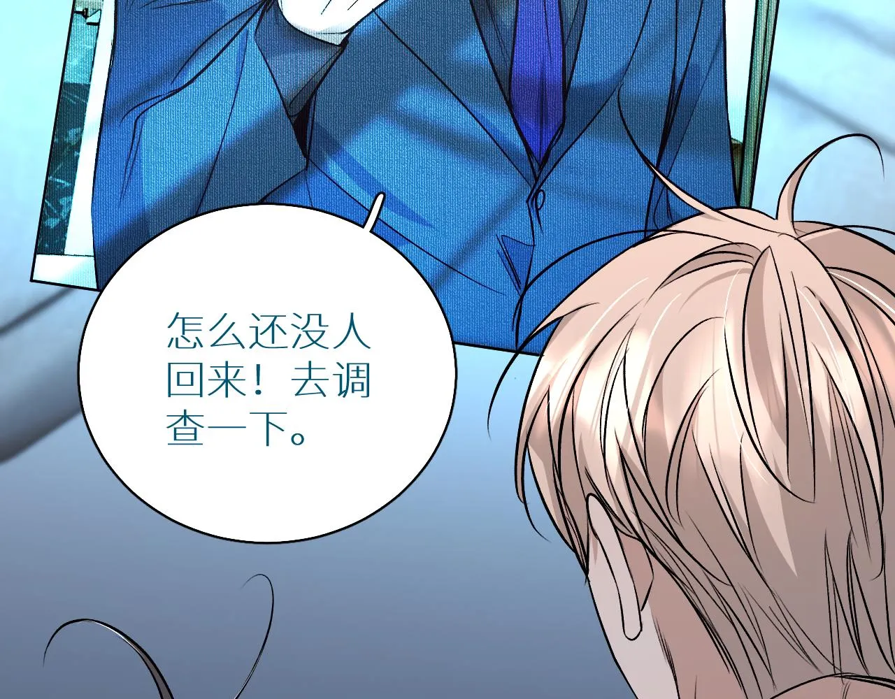 第81话改变自己 第17页