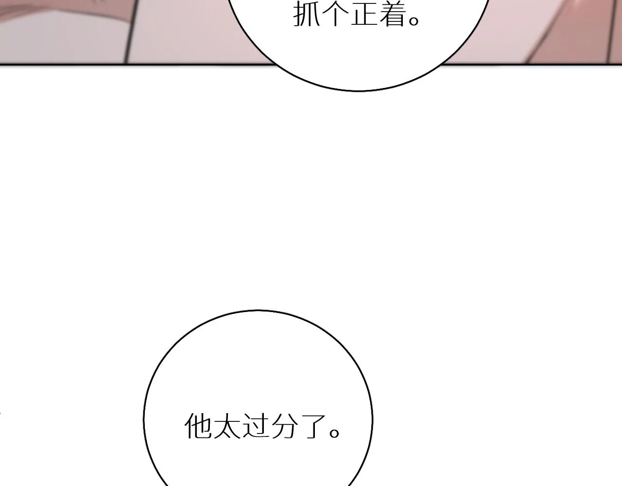第81话改变自己 第19页