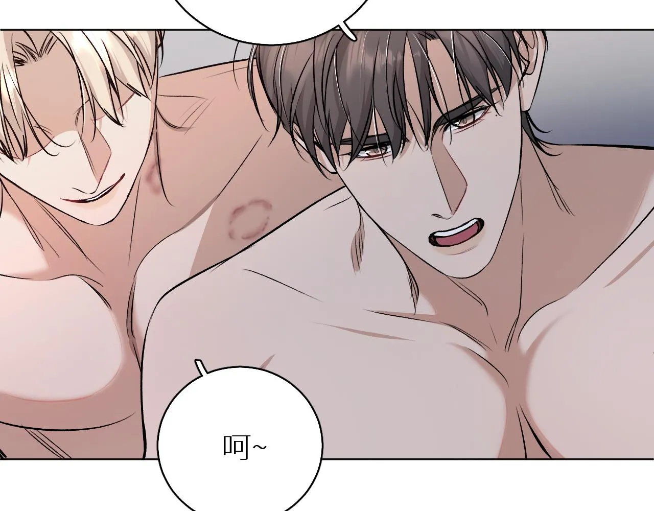 第81话改变自己 第20页
