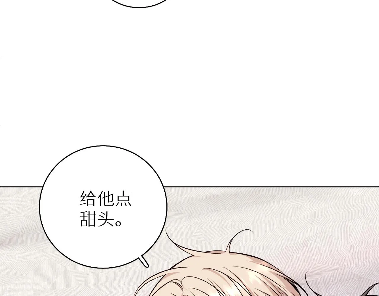 第81话改变自己 第21页