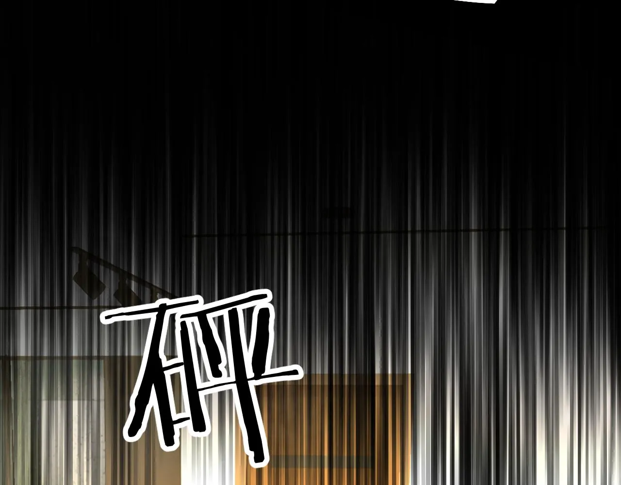 第81话改变自己 第23页