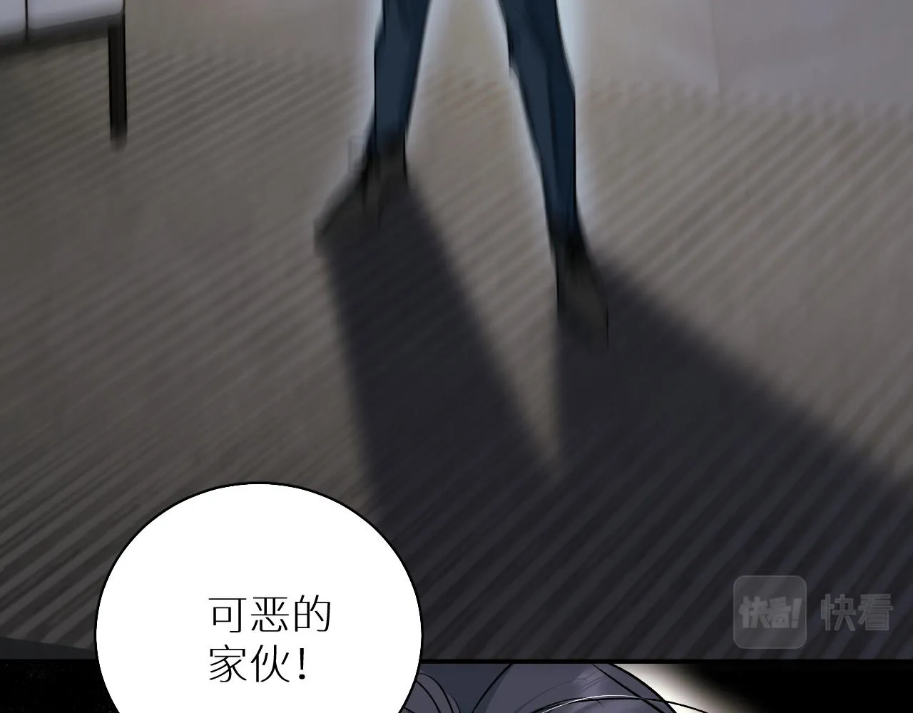 第81话改变自己 第25页