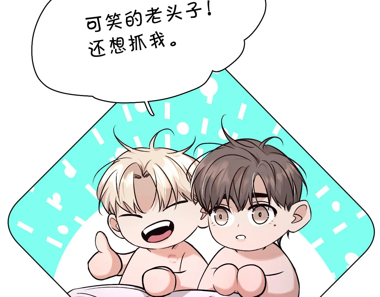 第81话改变自己 第28页