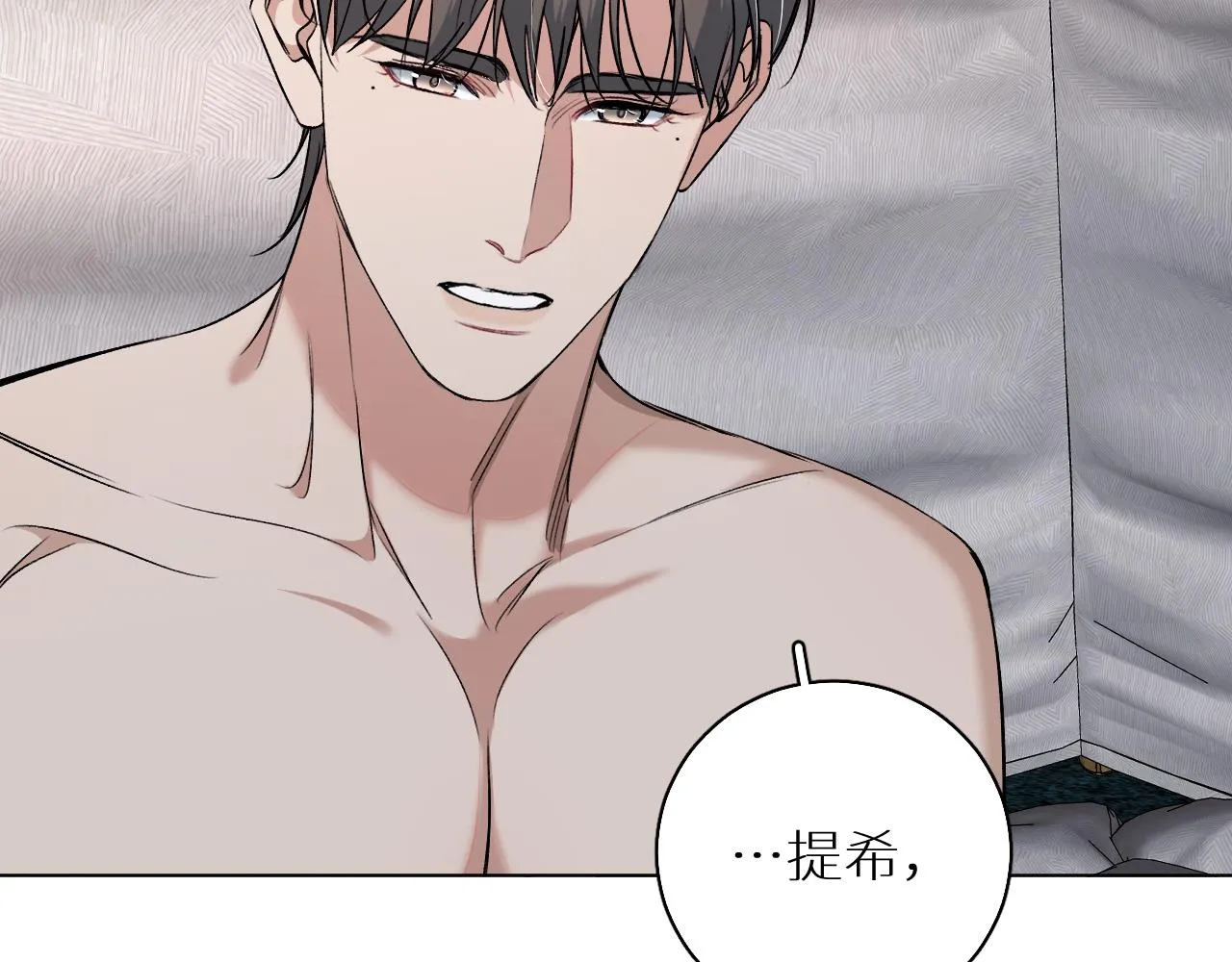 第81话改变自己 第31页