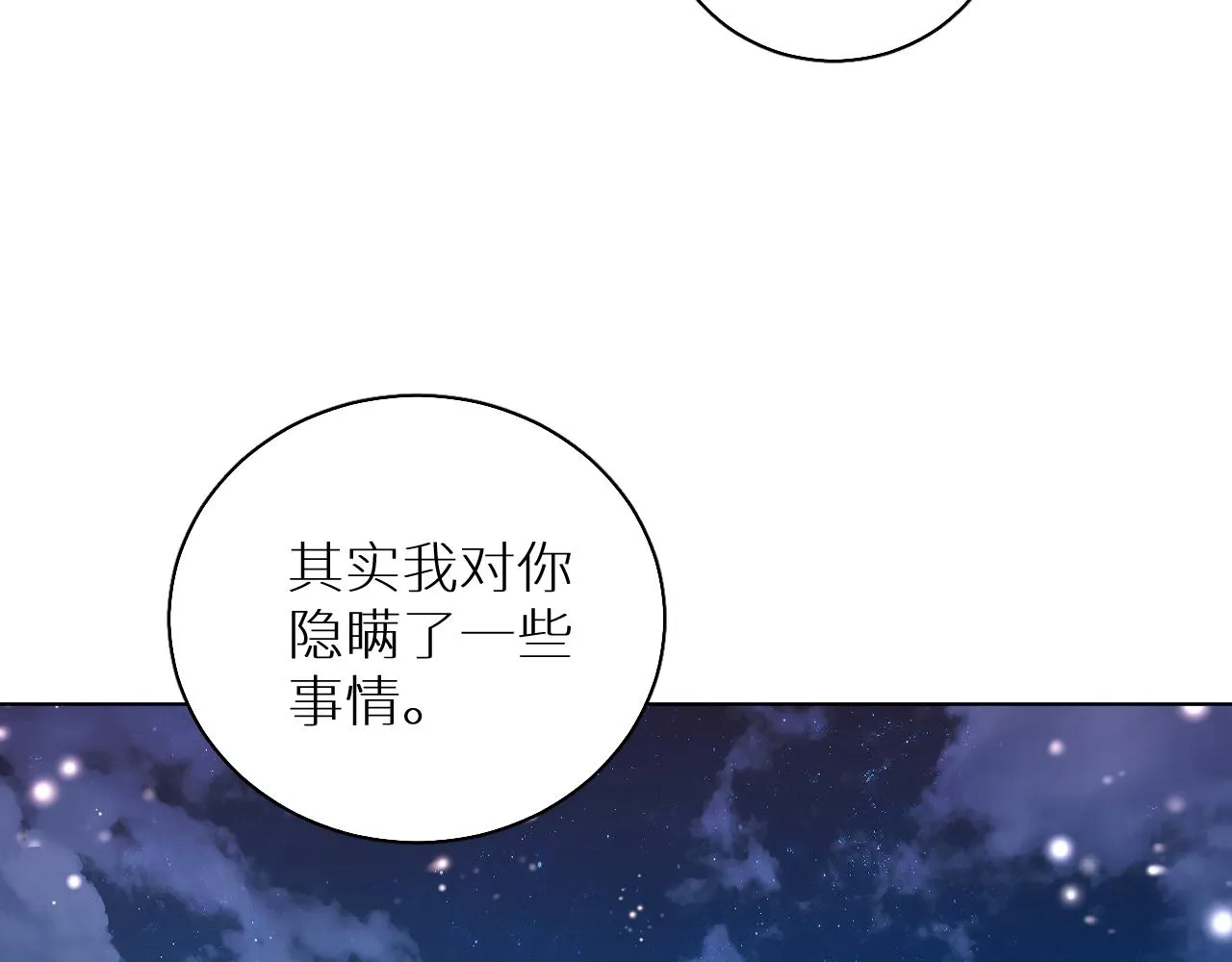 第81话改变自己 第32页