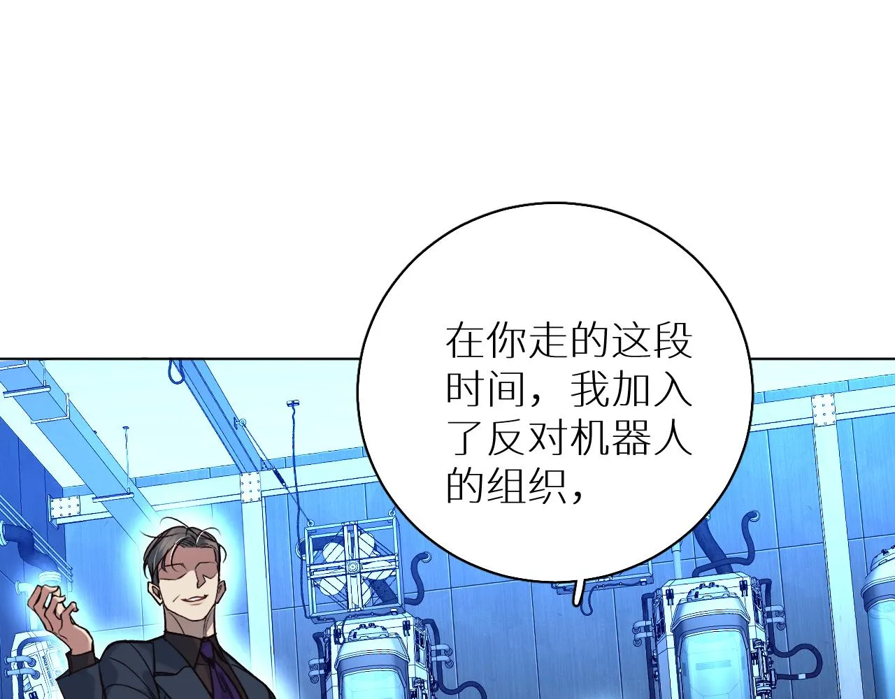 第81话改变自己 第34页