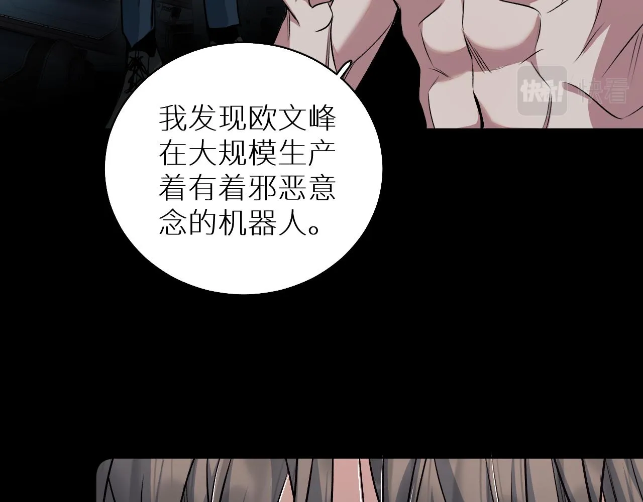 第81话改变自己 第36页
