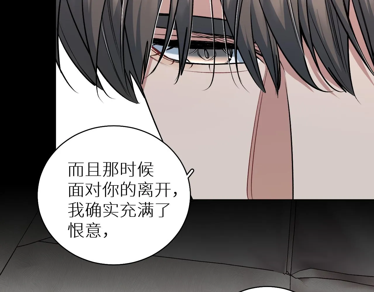 第81话改变自己 第37页