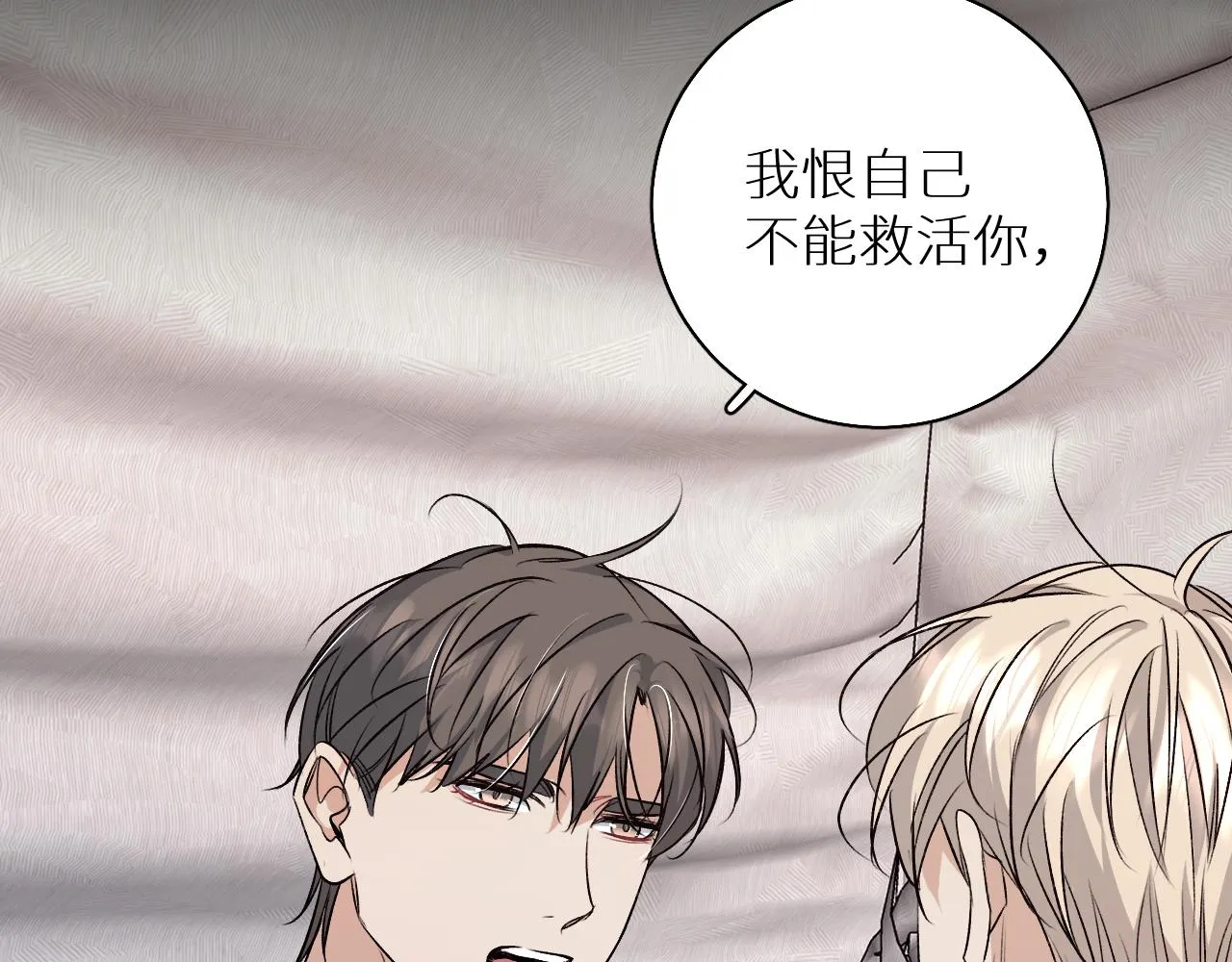 第81话改变自己 第38页
