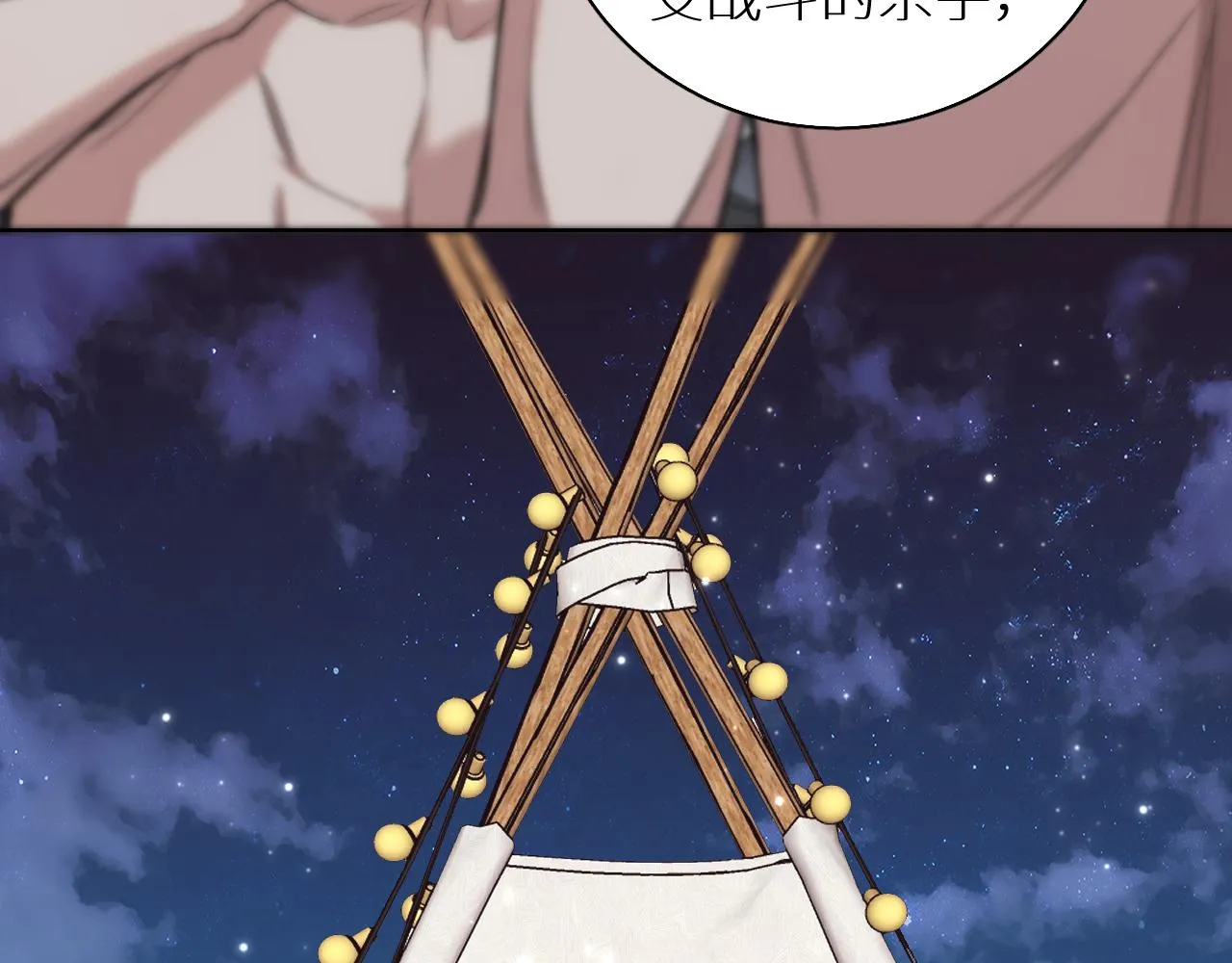 第81话改变自己 第40页