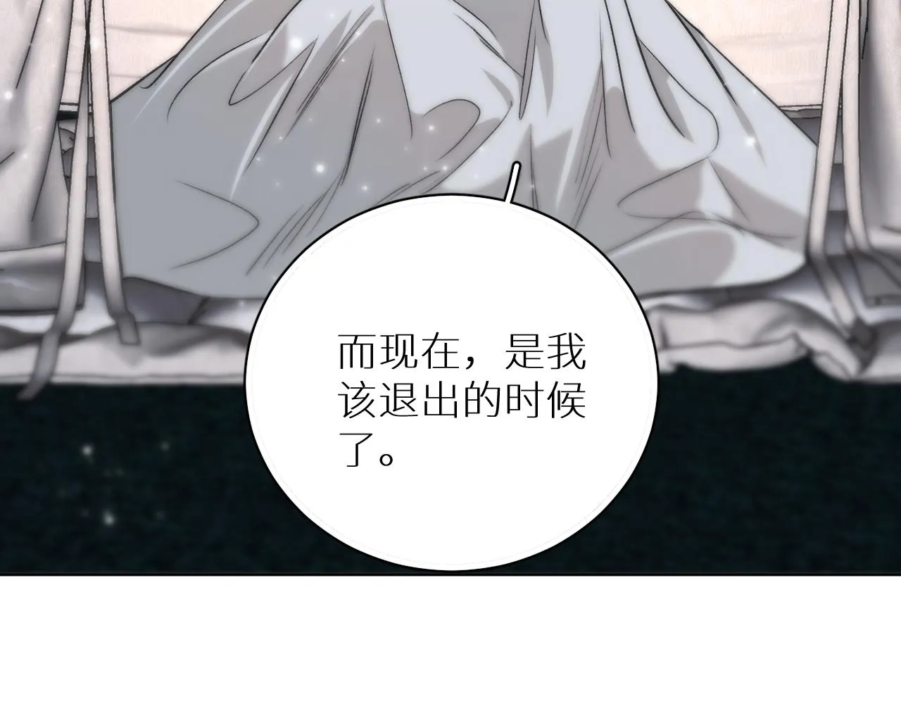 第81话改变自己 第42页