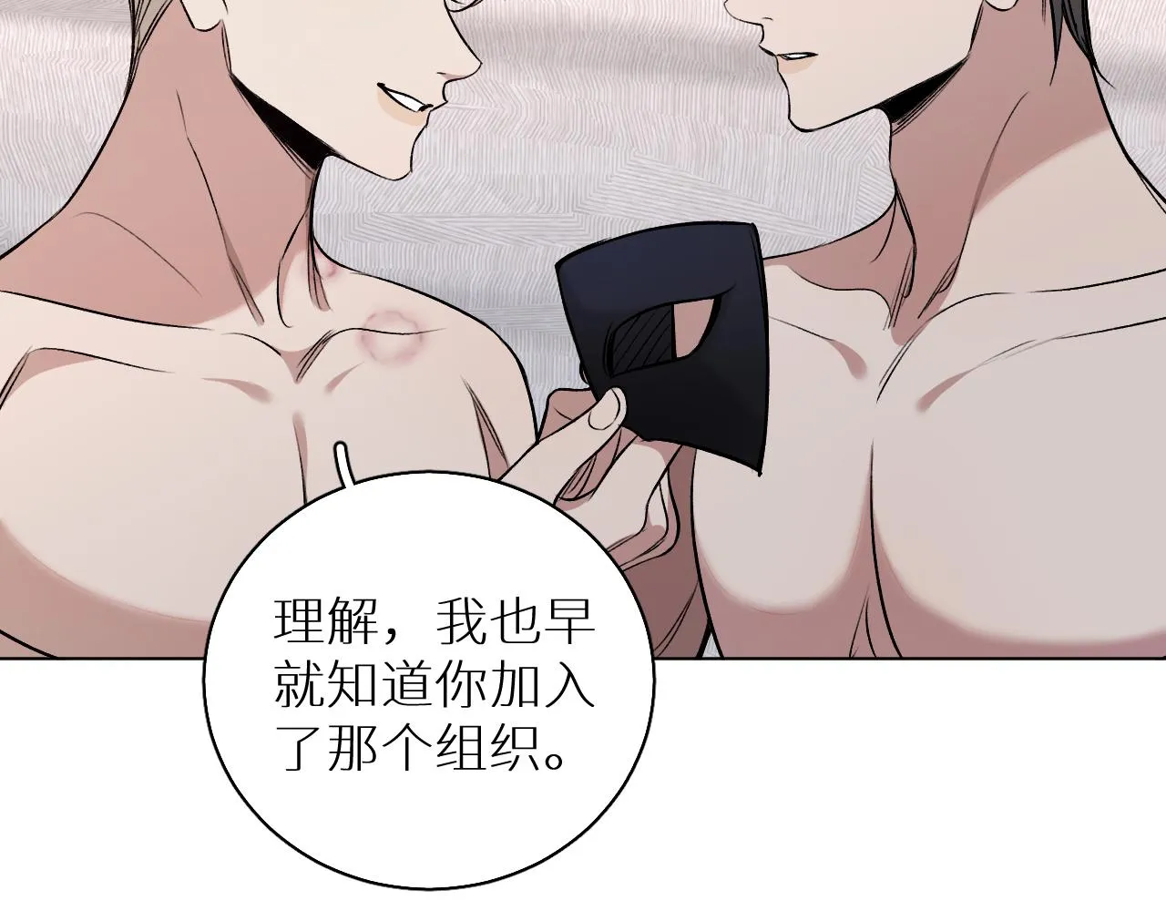 第81话改变自己 第44页