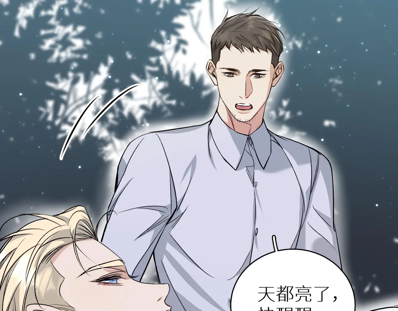 第81话改变自己 第58页