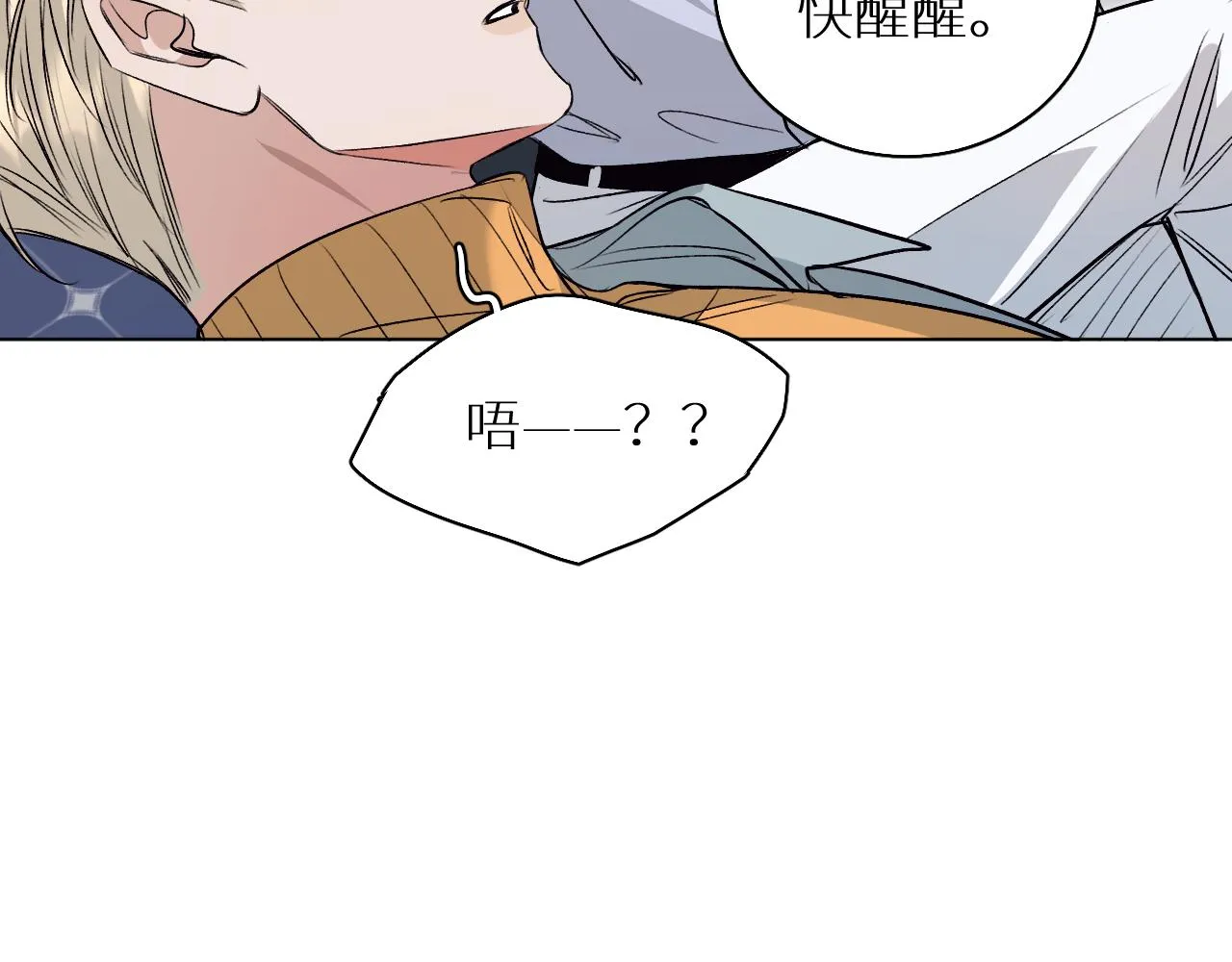 第81话改变自己 第59页