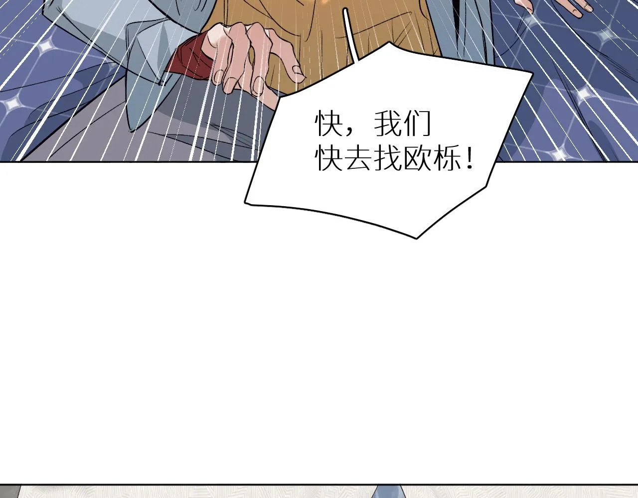 第81话改变自己 第61页