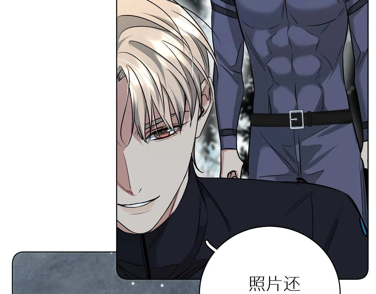 第81话改变自己 第70页