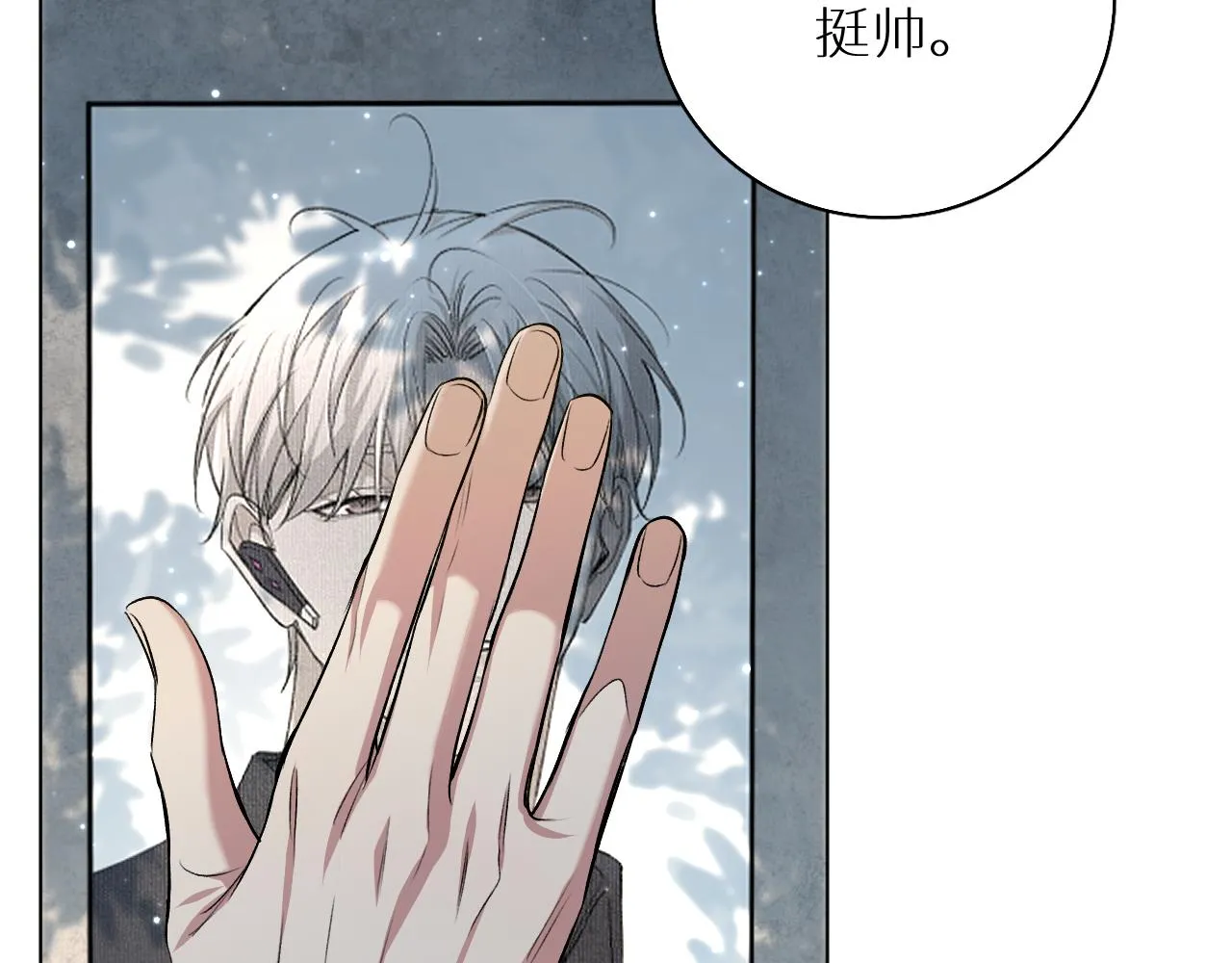 第81话改变自己 第71页