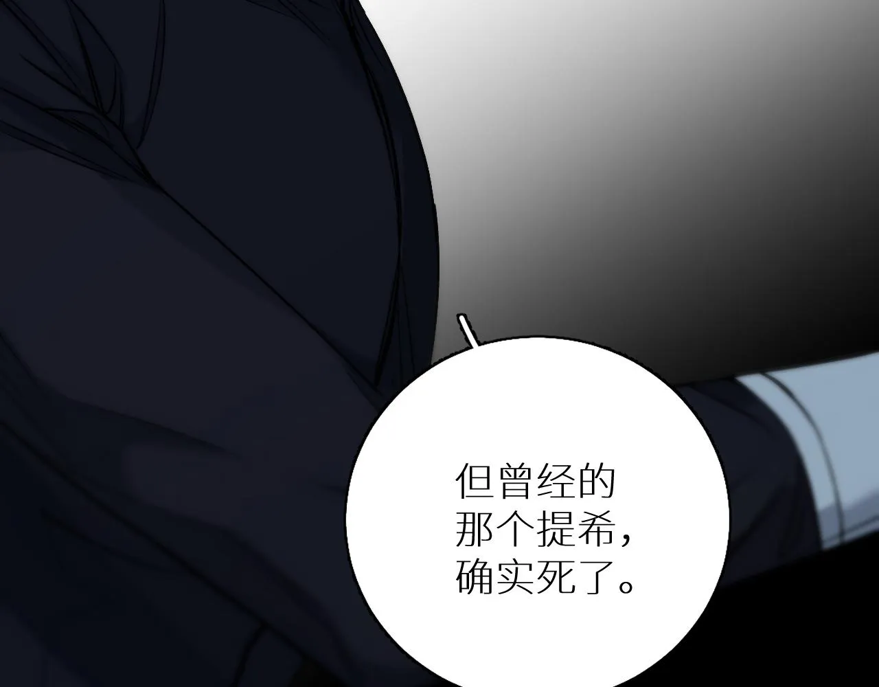 第81话改变自己 第74页