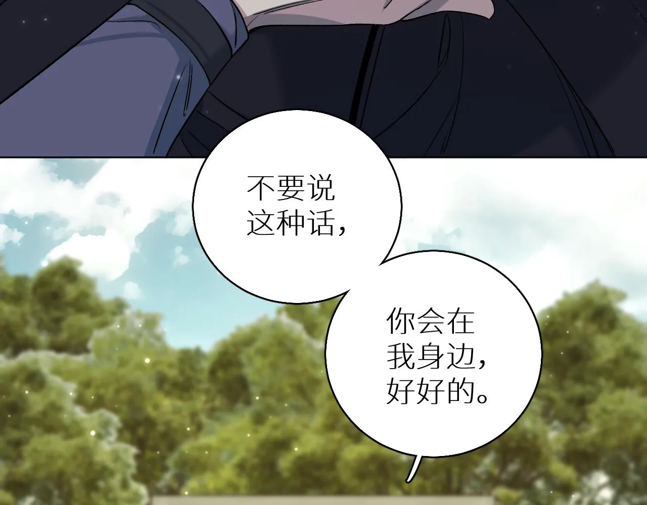 第81话改变自己 第77页