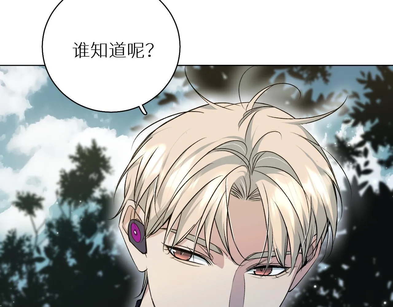 第81话改变自己 第80页