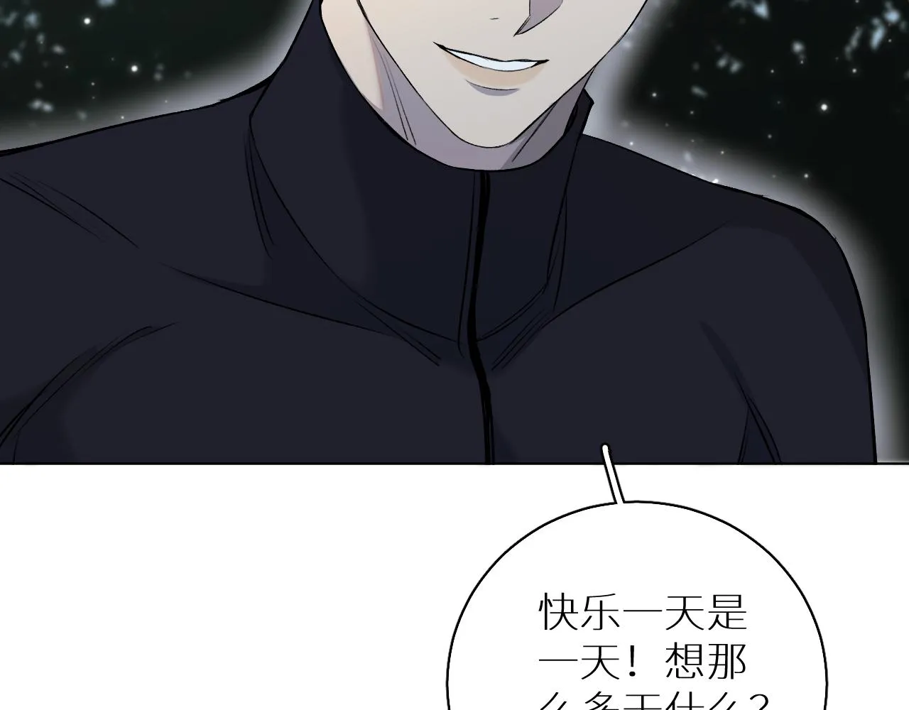 第81话改变自己 第81页