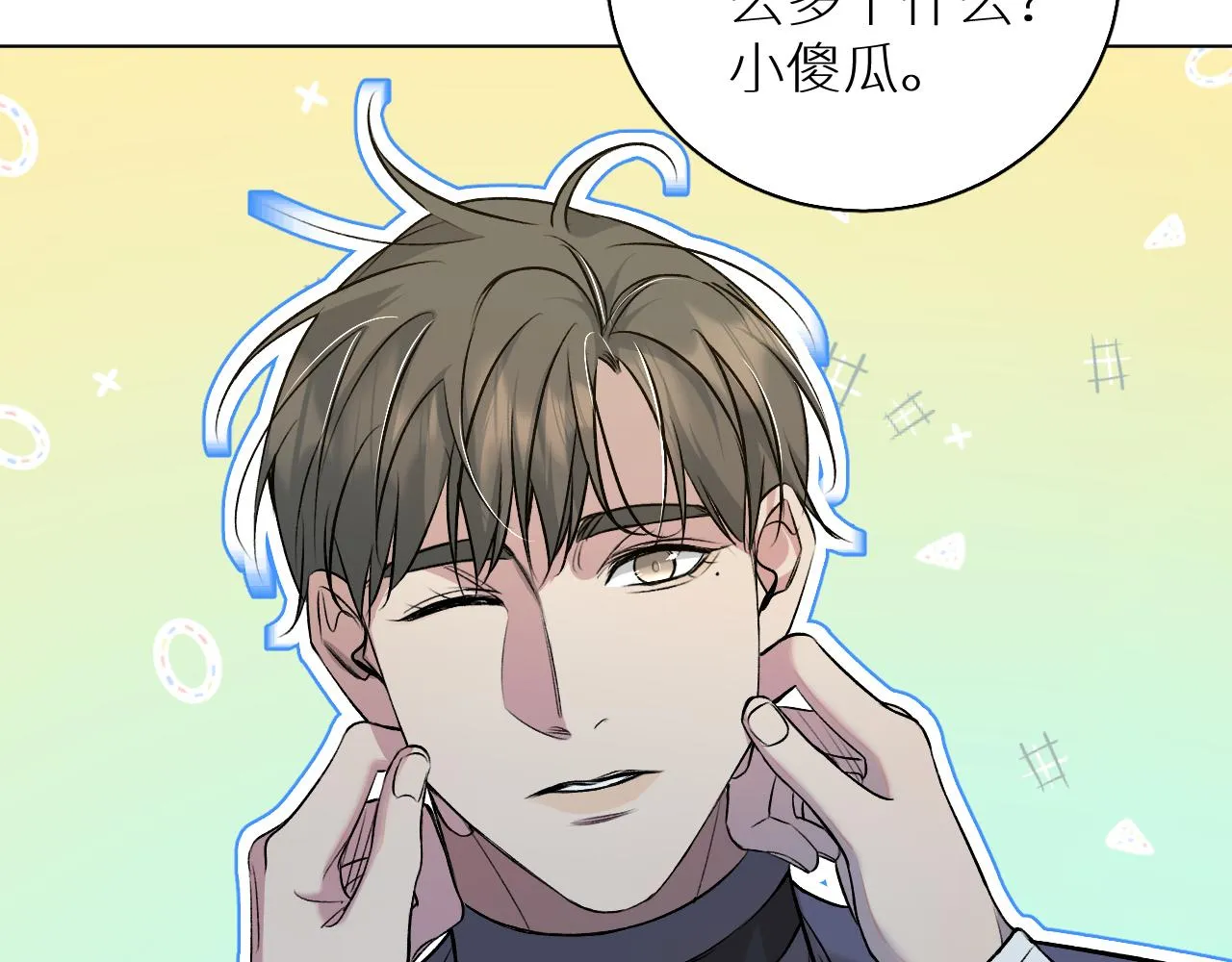 第81话改变自己 第82页
