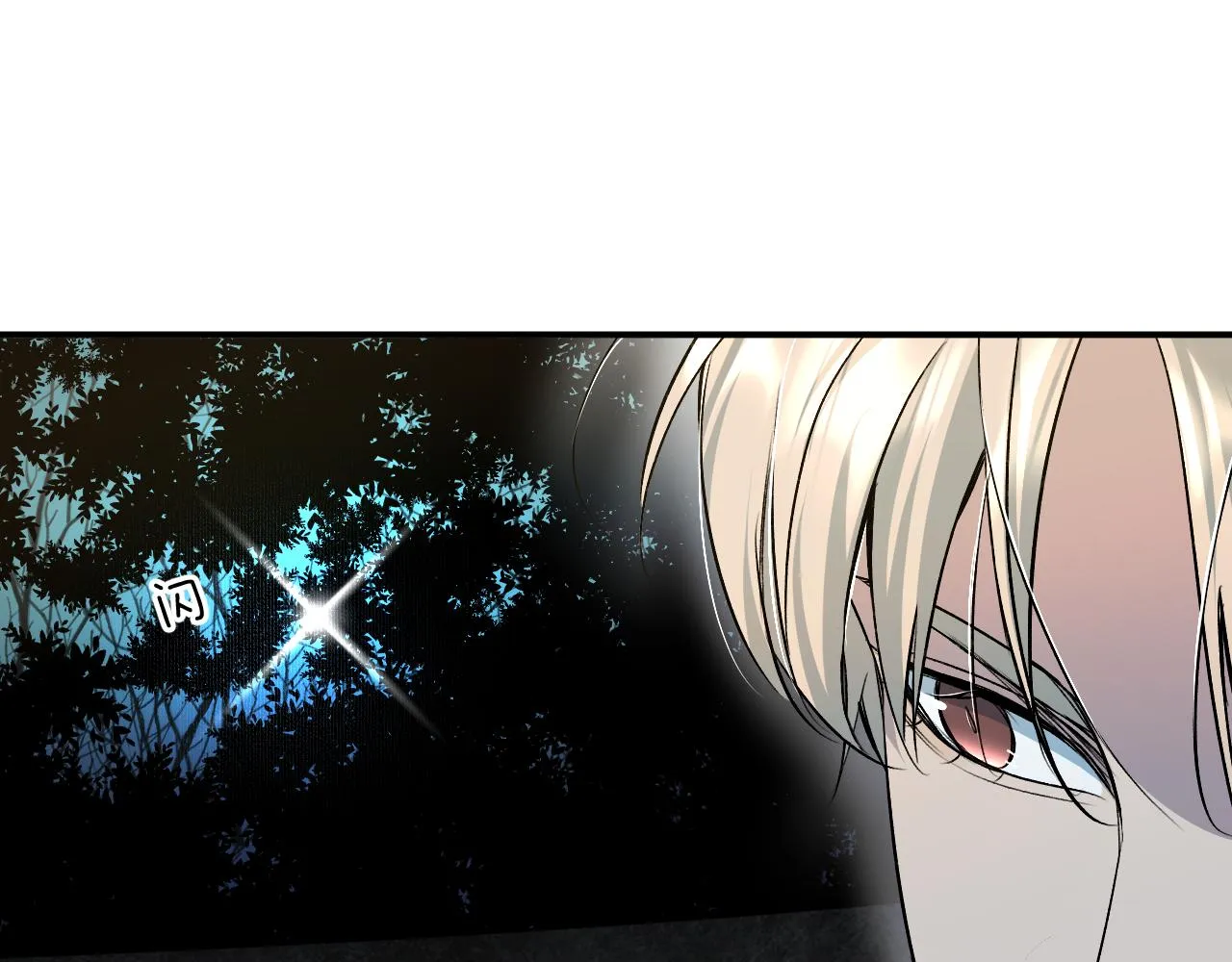 第81话改变自己 第84页