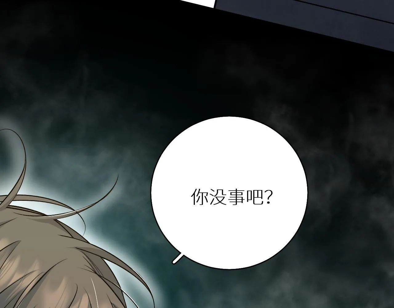 第81话改变自己 第89页