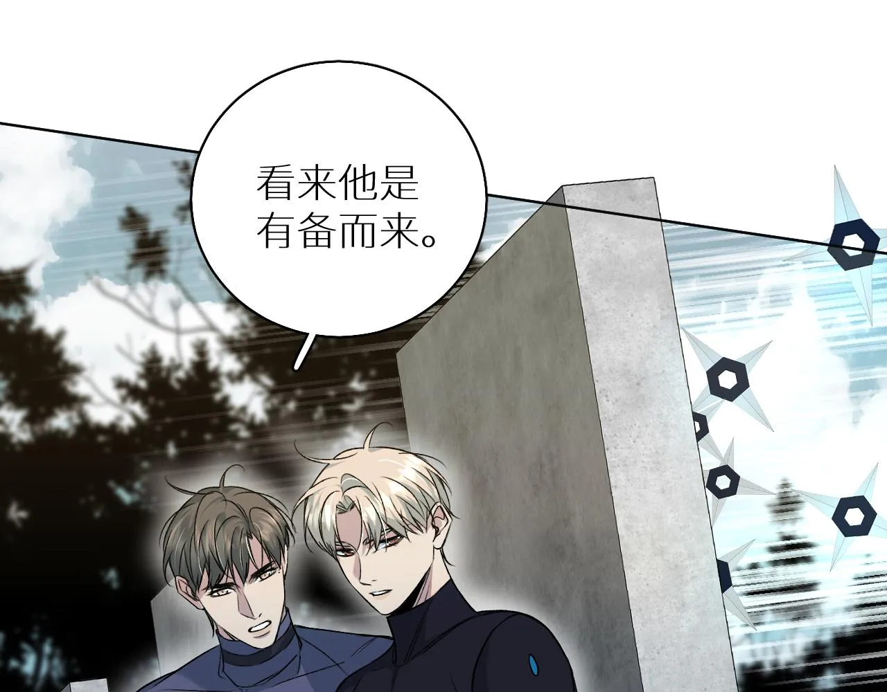 第81话改变自己 第94页
