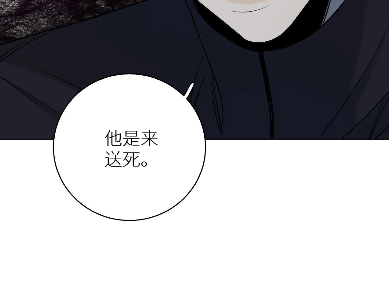 第81话改变自己 第97页